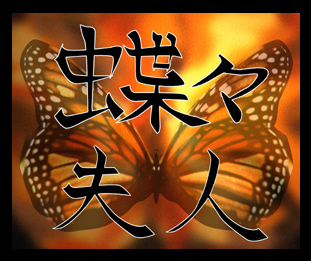buttrfly